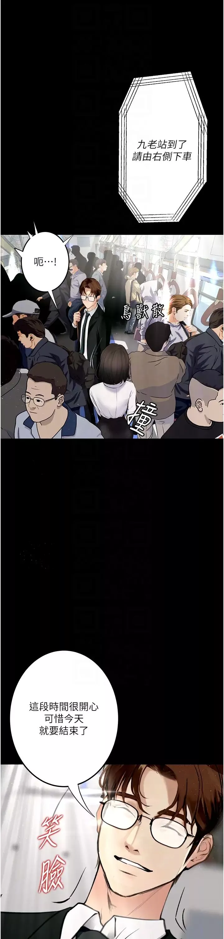 堕落物语-第21话第一季最终话-肉便器1号-调教完成 - 图片 28