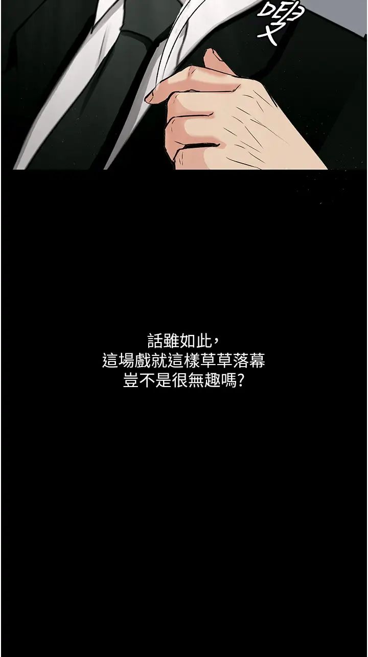 堕落物语第21话第一季最终话-肉便器1号-调教完成