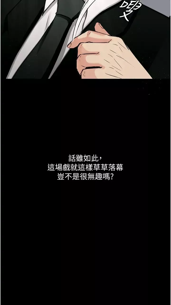 堕落物语-第21话第一季最终话-肉便器1号-调教完成 - 图片 29