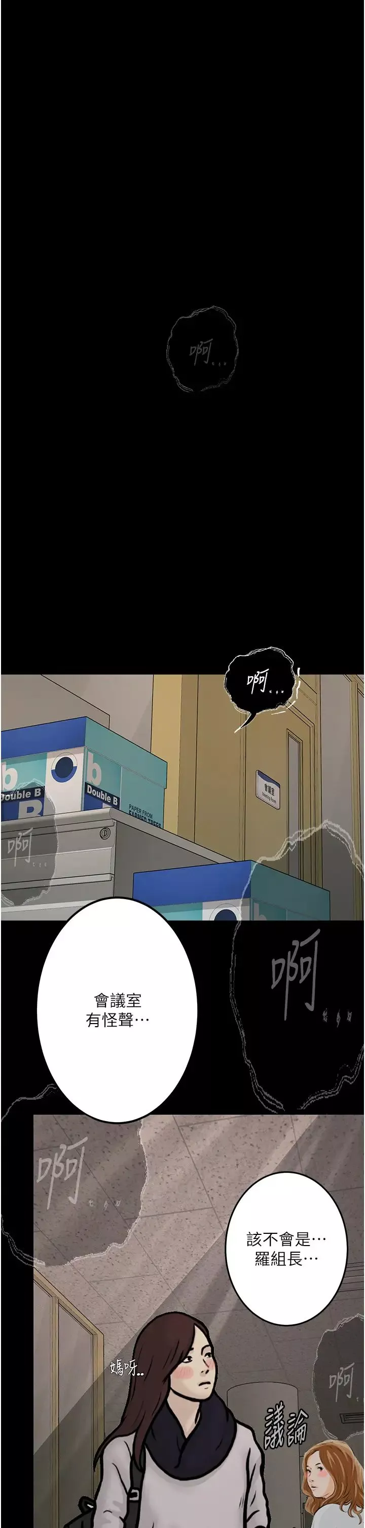 堕落物语-第21话第一季最终话-肉便器1号-调教完成 - 图片 35