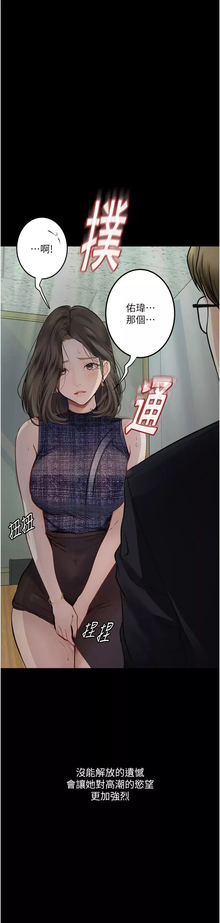 堕落物语-第21话第一季最终话-肉便器1号-调教完成 - 图片 39