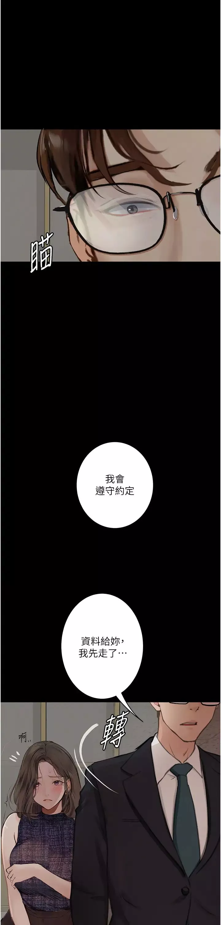 堕落物语-第21话第一季最终话-肉便器1号-调教完成 - 图片 41