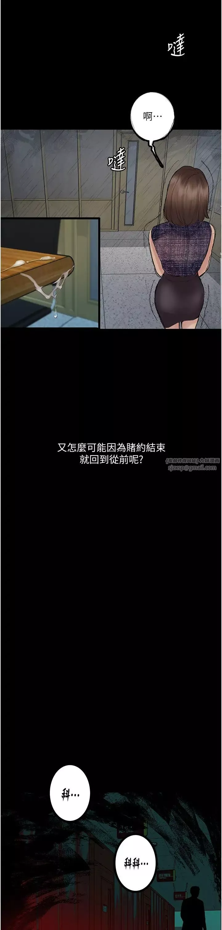 堕落物语-第21话第一季最终话-肉便器1号-调教完成 - 图片 43