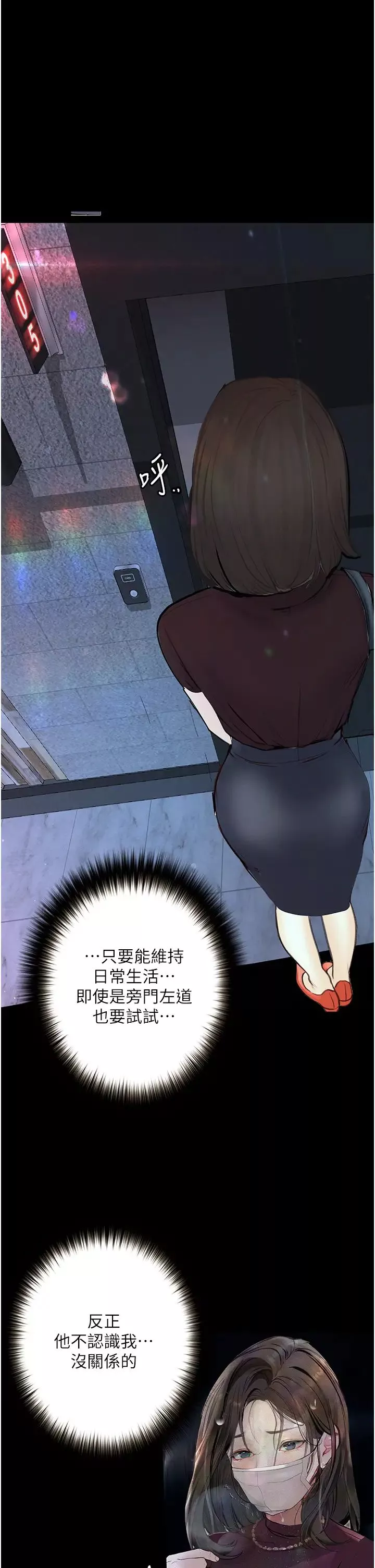 堕落物语-第21话第一季最终话-肉便器1号-调教完成 - 图片 48