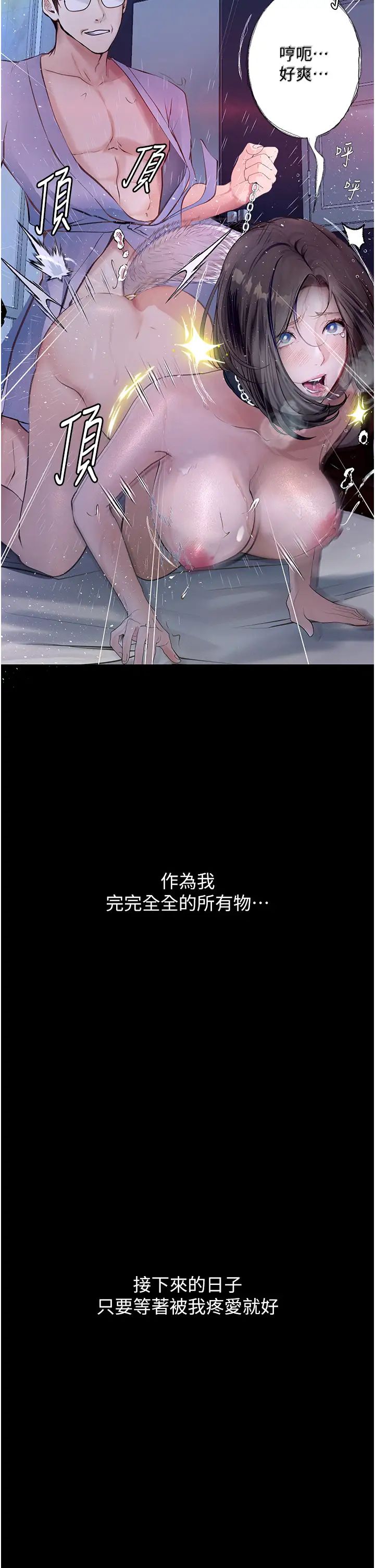 堕落物语第21话第一季最终话-肉便器1号-调教完成