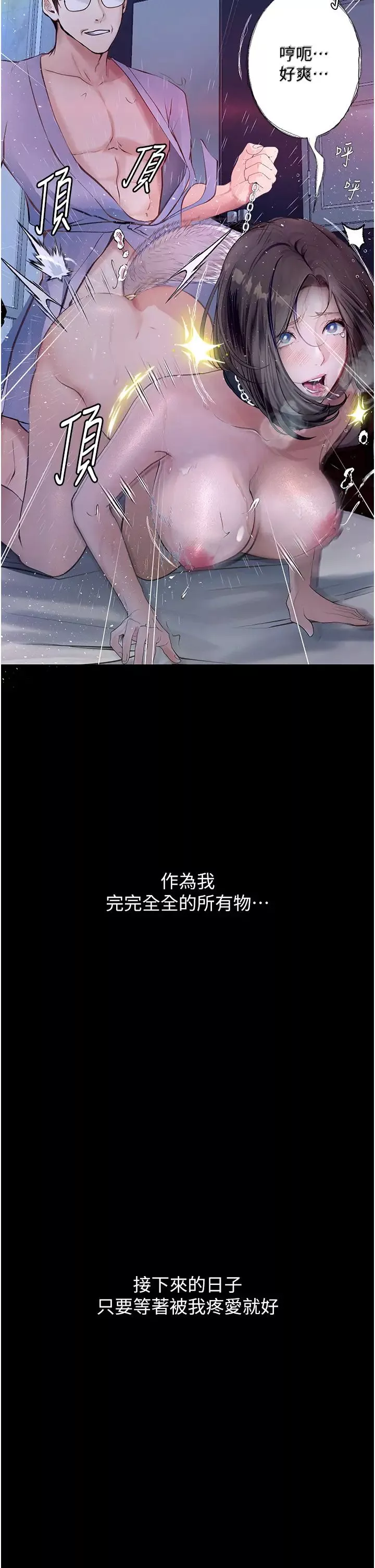堕落物语-第21话第一季最终话-肉便器1号-调教完成 - 图片 57