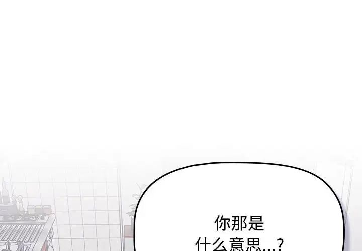 受害者联盟第18话