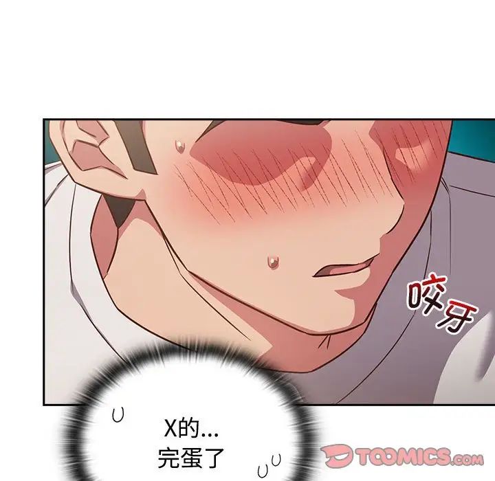 受害者联盟第18话