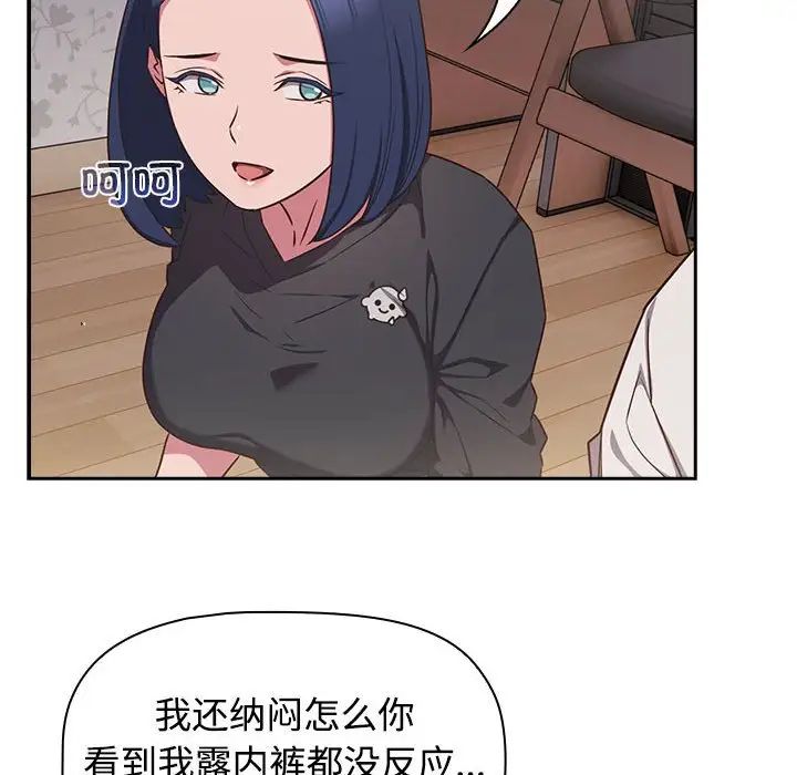 受害者联盟第18话