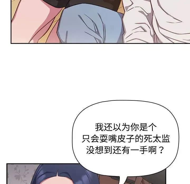 受害者联盟-第18话 - 图片 13