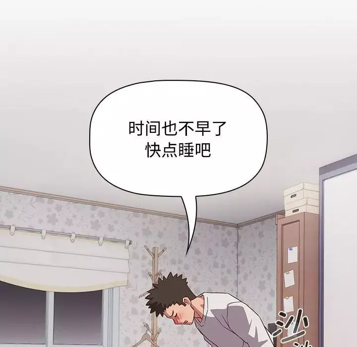 受害者联盟-第18话 - 图片 23