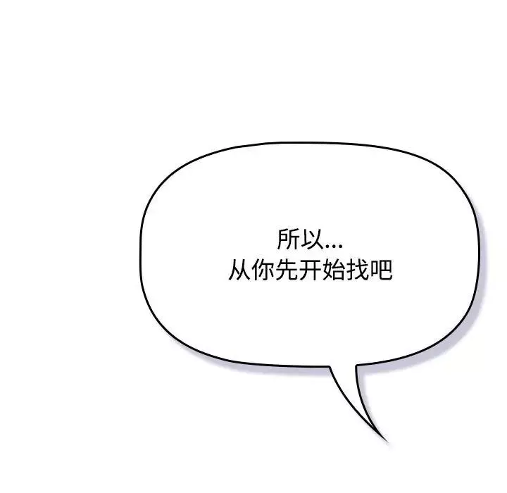 受害者联盟第18話