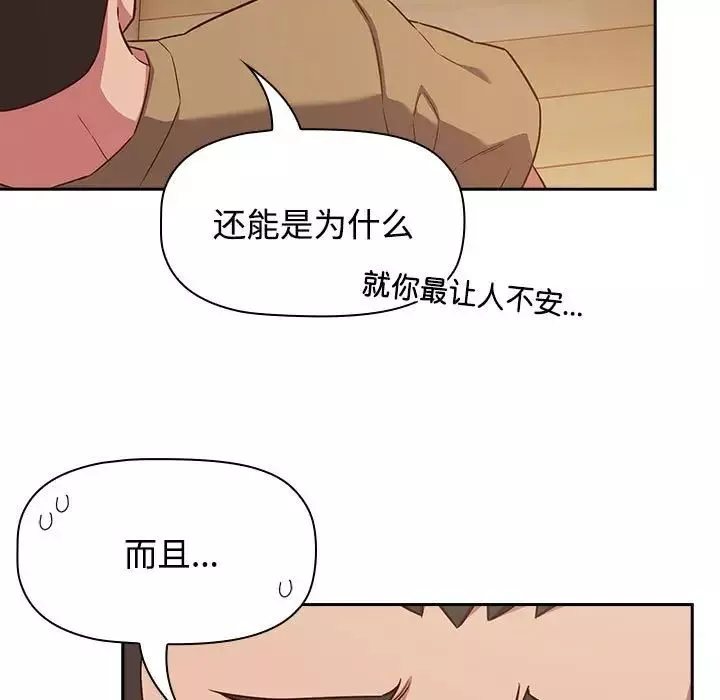 受害者联盟第18話