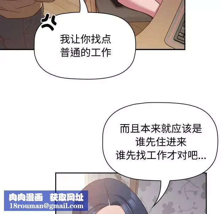 受害者联盟第18話