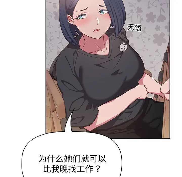 受害者联盟第18话