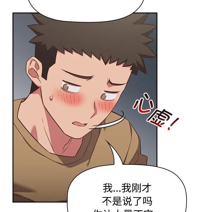 受害者联盟第18话