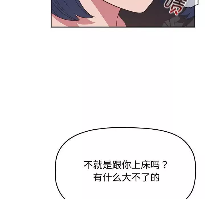 受害者联盟-第18话 - 图片 71