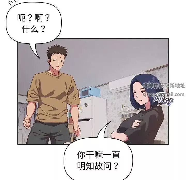 受害者联盟-第18话 - 图片 74