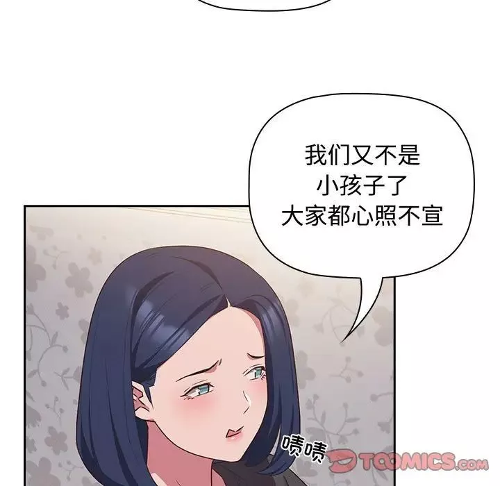 受害者联盟-第18话 - 图片 75