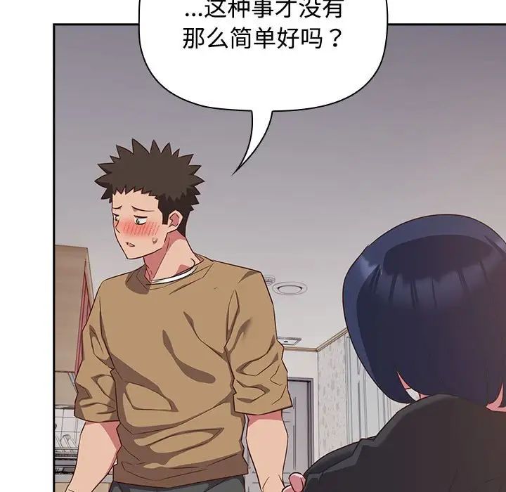 受害者联盟第18话