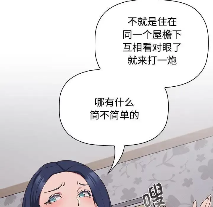 受害者联盟第18話