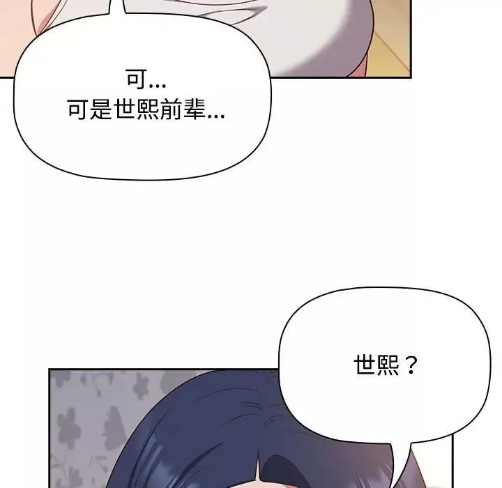 受害者联盟-第18话 - 图片 83