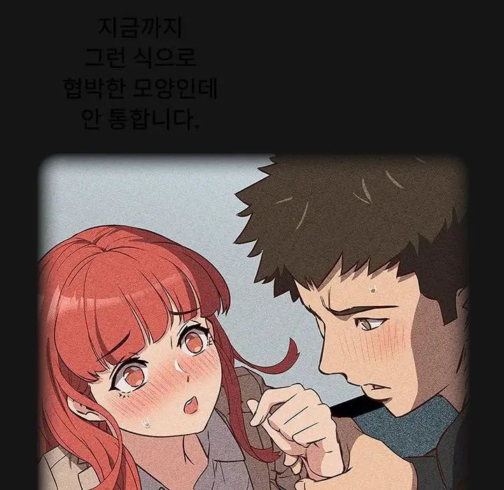 受害者联盟第18话