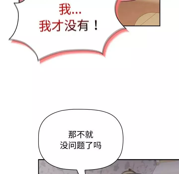 受害者联盟第18話