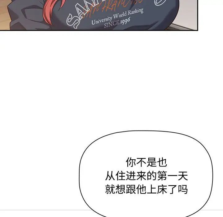 受害者联盟第18话