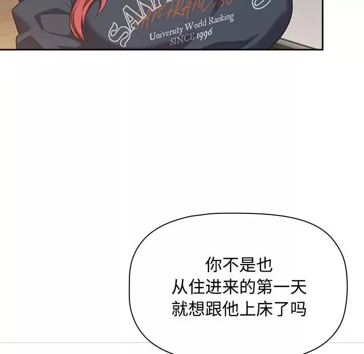 受害者联盟-第18话 - 图片 101