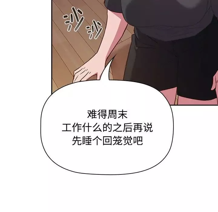 受害者联盟-第18话 - 图片 107