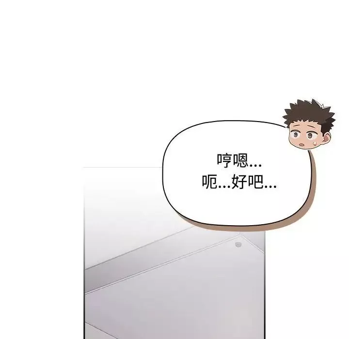受害者联盟-第18话 - 图片 108