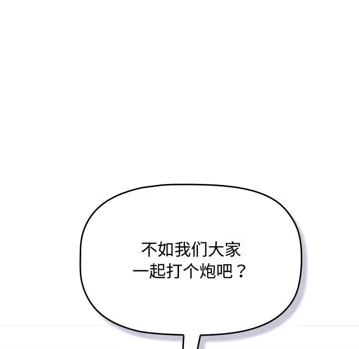 受害者联盟-第18话 - 图片 113