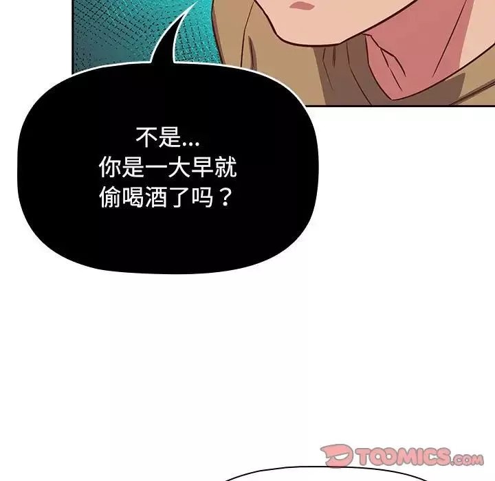受害者联盟-第18话 - 图片 117