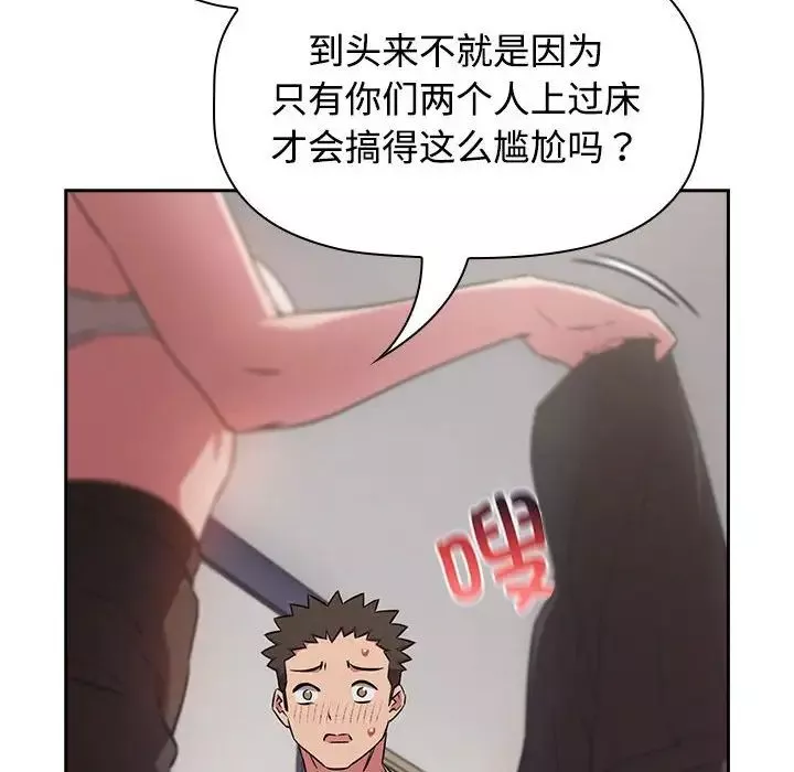 受害者联盟-第18话 - 图片 120