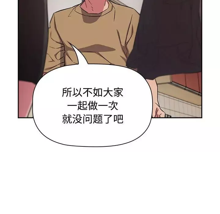 受害者联盟-第18话 - 图片 121