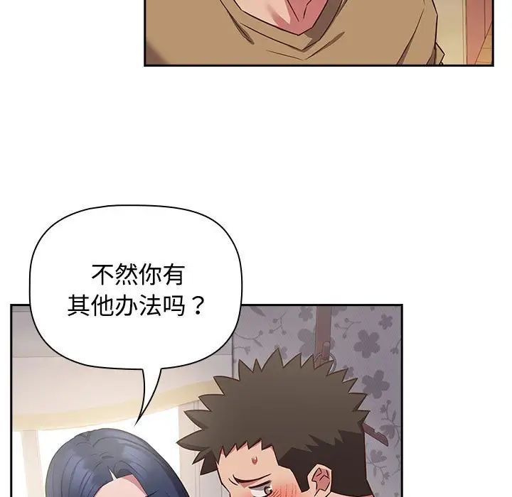 受害者联盟第19话