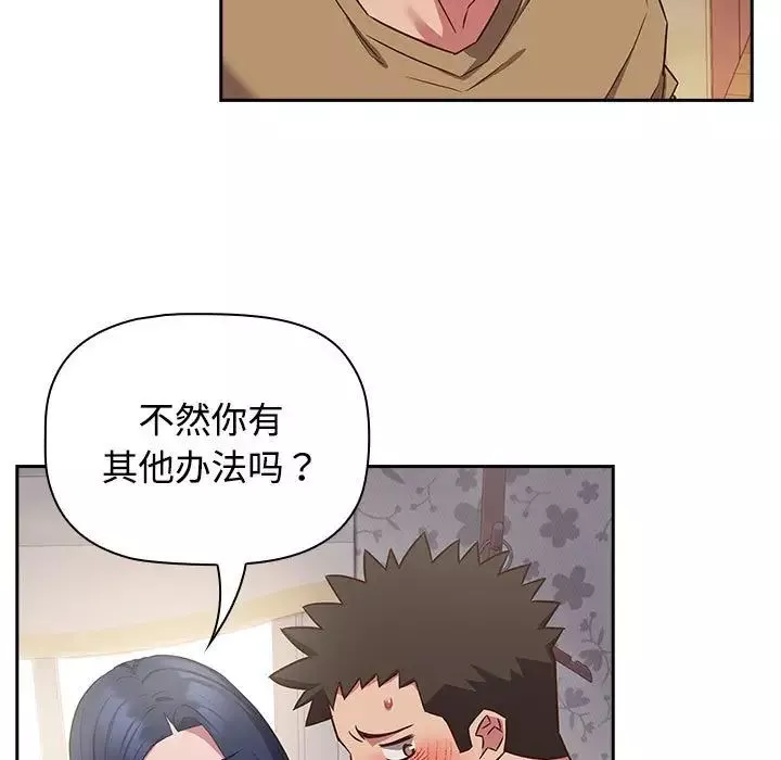 受害者联盟第19話