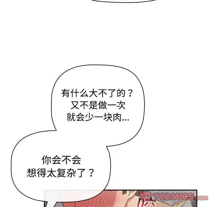 受害者联盟-第19话 - 图片 9