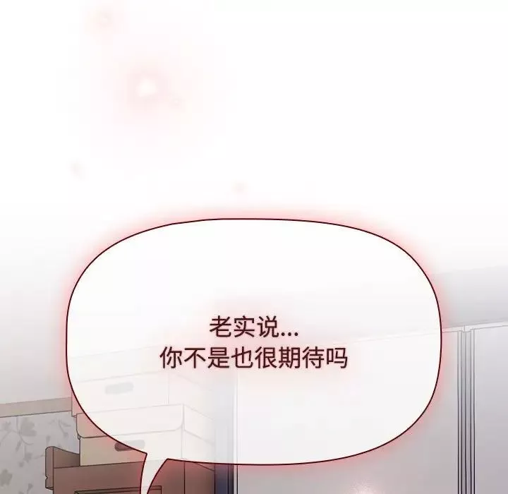受害者联盟-第19话 - 图片 11