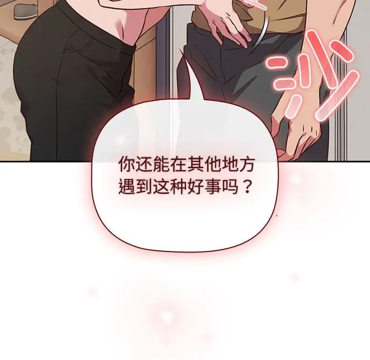 受害者联盟第19话