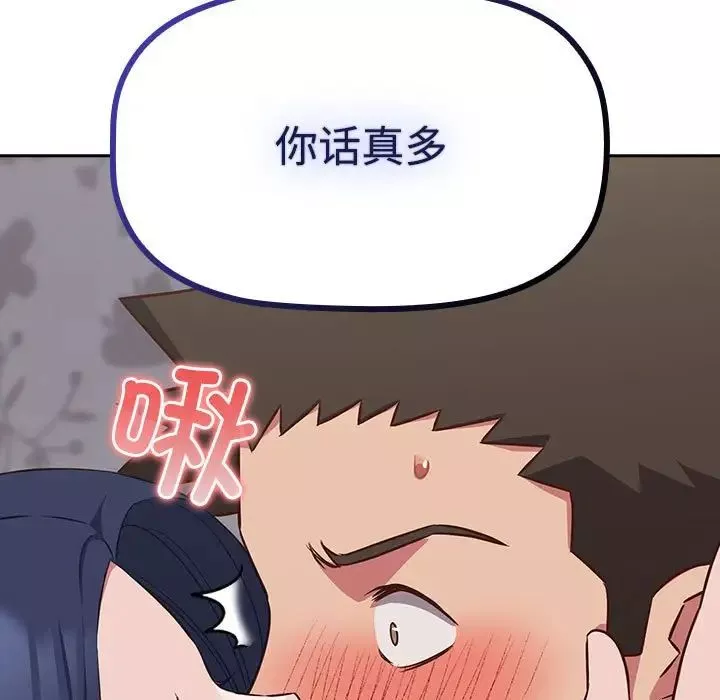 受害者联盟-第19话 - 图片 19