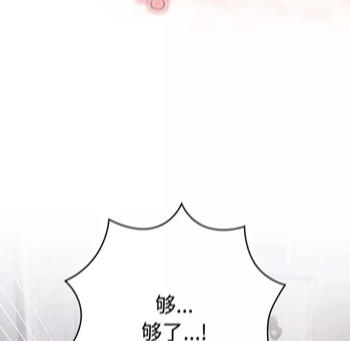受害者联盟-第19话 - 图片 25