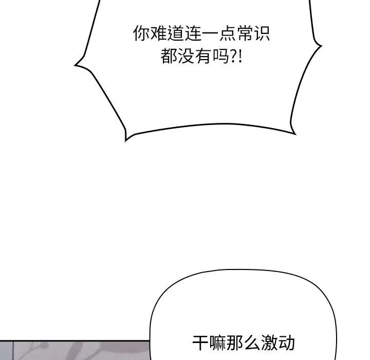 受害者联盟第19话