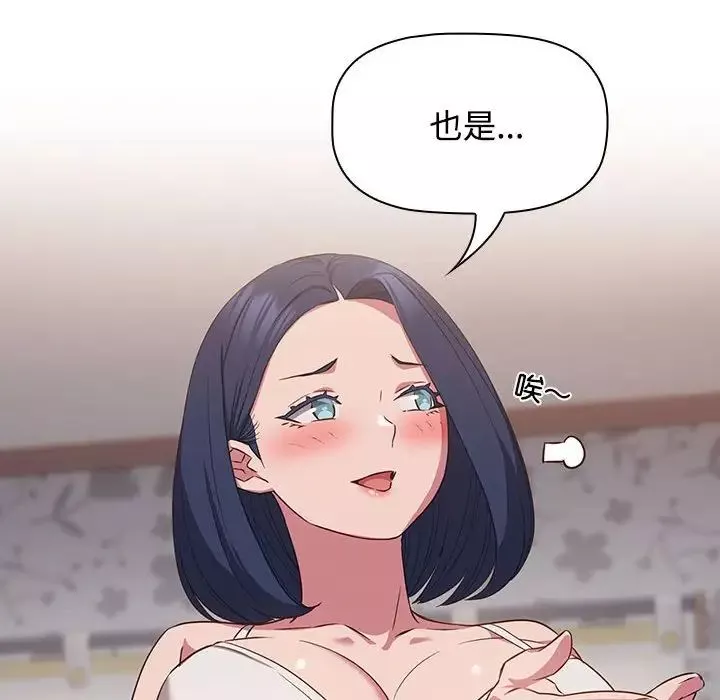 受害者联盟-第19话 - 图片 34