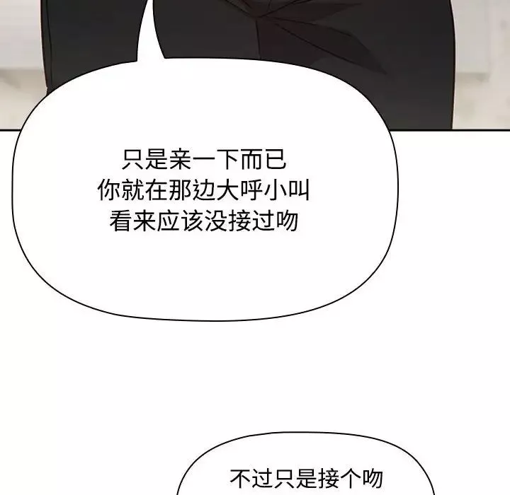 受害者联盟-第19话 - 图片 36