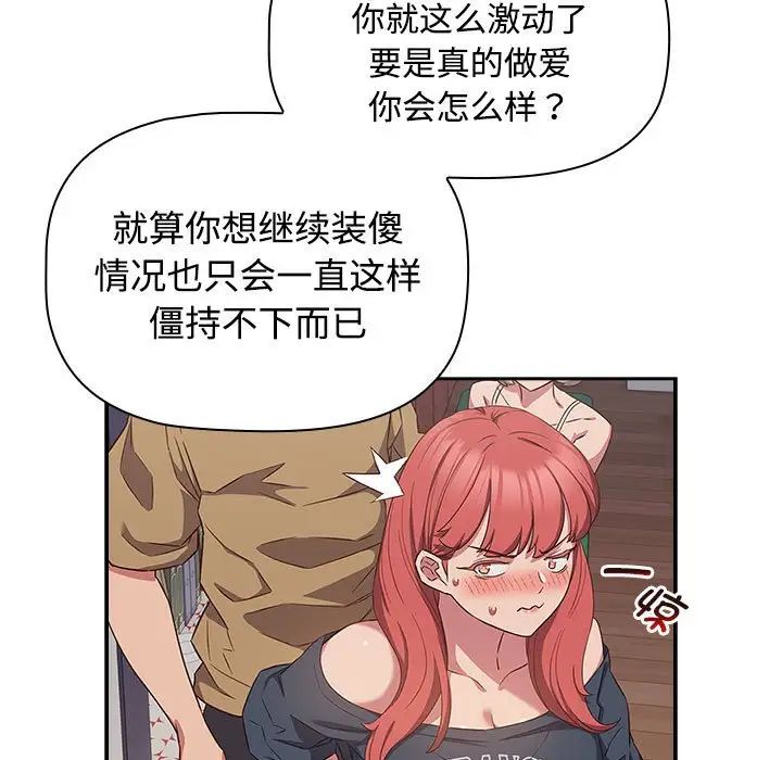 受害者联盟第19话