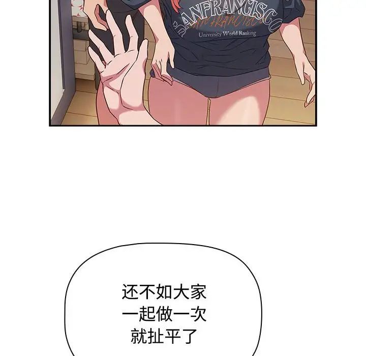 受害者联盟第19话