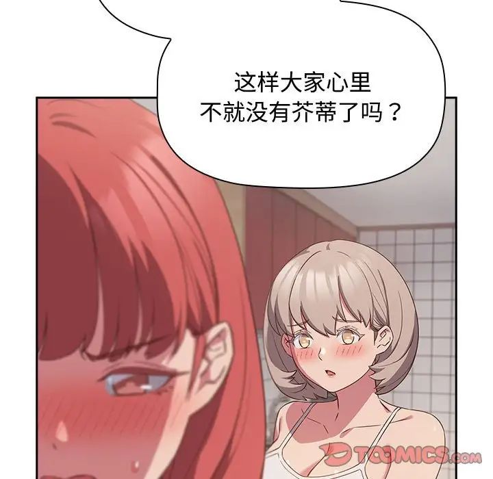 受害者联盟第19話