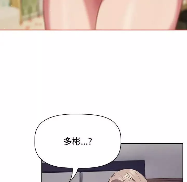 受害者联盟第19話